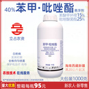 立占40%苯甲吡唑酯苯醚甲环唑吡唑醚菌酯葡萄白粉病农药杀菌剂 1000g