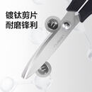 得力大号镀钛办公剪刀家用剪子防腐防锈 学生手工剪纸刀裁缝厨房专用剪 办公用品 170mm 琉璃黑NS059