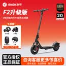 九号（Ninebot）电动滑板车F2升级款成人男女9号折叠式迷你校园新款代步车迷你超轻家用校园骑行小型电动车 F2升级款+如图礼品