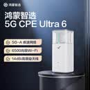 鸿蒙智选Brovi 5G CPE Ultra6无线网络移动随身wifi可插卡4G/5G全网通路由器H168-383支持华为智慧生活APP