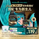 帮宝适新生儿顶配新黑金帮纸尿裤M38添加真蚕丝夏季超薄婴儿尿不湿尿裤