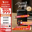 钉钉talk a1智能AI录音卡会议纪要录音笔AI分析总结实时转写电话录音神器DingTalk A1旗舰个人版暮影黑