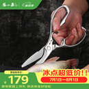 张小泉家用全刚厨房不锈钢剪多功能鸡骨剪助力厨房剪强力剪