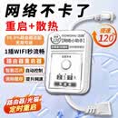 CRHMMFLF路由器自动重启线定时重启网络智能小助手增速wf网络配件提速神器 竞速款【第3代芯片/智能重启】告别卡顿 【0.3米】兼容所有路由器
