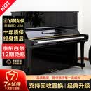 【老师推荐】日本制 雅马哈钢琴 YAMAHA 二手钢琴 U1/U2/U3 日本原装进口立式钢琴 U3A【高131CM考级演奏】 进口钢琴+送货入户+全国联保+终生售后