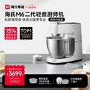 海氏（Hauswirt）M6二代厨师机和面机家用商用大容量全自动搅面机奶油揉面机打蛋器 M6二代 7L