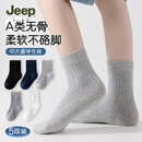 JEEP男童袜子春秋薄款中大童棉袜无骨中筒袜儿童男孩纯色初中学生袜 BH男纯色学生袜-5双装混色 5-8岁 脚长17-19CM【适合鞋码29-32】