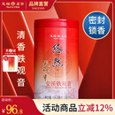 天福茗茶安溪茶叶清香乌龙茶铁观音特级悠然全家福大红袍红茶花茶 悠然天地中铁观音104.5G