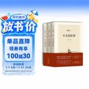 平凡的世界：全三册 茅盾文学奖获奖作品 激励青年的不朽经典 小说