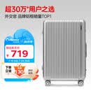 Diplomat外交官铝框行李箱大容量28英寸拉杆箱星光男女密码旅行箱TC-9034