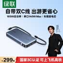 绿联【3C认证上飞机】超能块165W充电宝自带双线25000毫安140W快充大容量移动PB552适用笔记本电脑