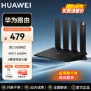 华为（HUAWEI）路由 BE3 Pro BE7系列 WiFi 7+ 智能高增益天线 千兆路由器 无线家用路由器 MS39 BE7 Pro旗舰高配款|6500M|全2.5G口