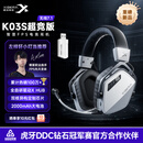 西伯利亚（XIBERIA）K03S 2.0【左梓轩小叮当推荐】游戏电竞耳机头戴式无线/有线四模2.4G电脑7.1空间音频fps听声辨位 K03S超竞版 熊猫白【自研驱动+7.1空间音频】