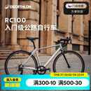 迪卡侬【门店自提】RC100升级版公路自行车成人通勤铝合金男女骑行单车 Van Rysel 银色 S码 适合身高165cm~175cm