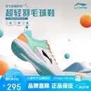 李宁（LI-NING）羽毛球鞋男女情侣款火箭鞋网球鞋乒乓球鞋贴地飞行运动鞋