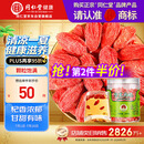 同仁堂品牌 北京同仁堂甲级小红枸杞子200g正宗宁夏特产养生茶泡水泡酒