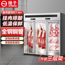 扬子（YANGZI）扬子挂肉柜鲜肉保鲜柜立式展示柜商用冷藏吊肉柜排酸冷鲜柜 1.8m三门双杠｜豪华款【升级右3层架】