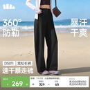 蕉下（beneunder）速干弯刀裤镰刀女士运动休闲长裤子通勤梭织防晒裤DS011 26春夏