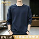 MAXHEAL轻奢高端纯棉卫衣男春秋季新款轻商务秋装大码宽松长袖打底衫上衣 高端定制【藏青】奢侈品男装 2XL 【礼盒包装】 【推荐140一160斤】