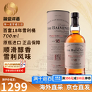 百富（BALVENIE）苏格兰单一麦芽威士忌洋酒12年双桶陈酿英国斯佩塞产区原瓶进口 百富18年雪莉桶 700ml