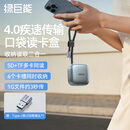 绿巨能（llano）4.0高速mini口袋读卡盒SD/TF双卡同读多功能读卡器USB3.0传输大疆pocket3平板电脑手机佳能相机F17