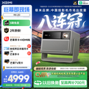 极米（XGIMI）RS 20 超亮三色激光变焦投影 2800 CVIA 灵动云台 4K超清智能 家用投影仪 国家补贴