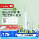 米家小米立式冲牙器洗牙器水牙线F300薄荷绿创新散射脉冲4档模式3种喷嘴生日礼物送礼物