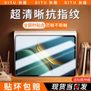 狄圖（DITU）适用vivopad平板钢化膜iQOOPad定位神器全屏保护膜适用 iQOOPad5【12.1英寸】 高清膜 2片+神器