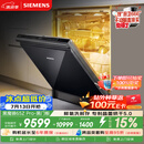 西门子（SIEMENS）【双一级认证超省水省电】黑魔镜65ZPro150升以上容积晶蕾烘干嵌入洗碗机SJ65ZX06MC(黑玻璃门板)
