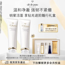 肌肤之钥（CPB）净采洁面膏125mL*2(湿润型)生日礼物送女友