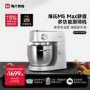 海氏（Hauswirt）【升级款】M5max厨师机家用和面机全自动多功能揉面压面机打蛋器轻音电动料理机 银色