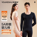 有棵树秋衣秋裤男纯棉新疆棉保暖内衣男抗菌女秋冬情侣套装【特惠清仓】