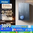 海尔麦浪【无冷凝水管K70SMAX】16升燃气热水器天然气 一级能效 下置风机静音增压家用【国家补贴15%】