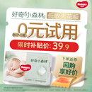 好奇（Huggies）小森林纸尿裤NB30(5kg以下)尿不湿心钻【低敏天花板】