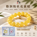 十方手记妖花蜜蜡手串天然收藏级招财转运珠七夕礼物男女款单圈礼物 天然黄鸡油白妖花蜜蜡14mm
