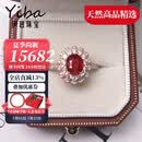 伊芭天然缅甸鸽血红红宝石戒指彩宝18K金镶钻【配国际颜色分级证书】 1.2克拉 （10-21号手寸）现货