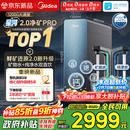 美的（Midea）家用净水机星河2.0pro净矿净水器双水直饮1200G6年RO矿物质0阻垢剂杀菌反渗透厨下式净饮升级系列
