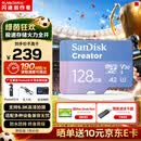 闪迪（SanDisk）创作者 闪迪内存卡TF卡 行车记录仪运动相机监控存储卡 运动相机大疆pocket3 4内存卡 V30极速粉卡 128GB 官方标配