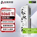 电竞叛客GeForce RTX 5060 Ti 8G/16G台式机电脑显卡 DLSS 4.5 电竞游戏/AI运算渲染设计独立显卡 黑神话 RTX 5060 Ti X3W 8GB