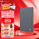 希捷（SEAGATE）移动硬盘2TB USB3.0 简系列2.5英寸 灰色 机械硬盘 便携大容量 笔记本电脑外接 外置办公 家庭存储