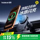 BASEUS车载手机支架无线充电器汽车专用苹果Magsafe手机出风口快充磁吸