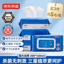 京东京造杀菌湿巾80片*4包 杀菌率99.9%无酒精湿巾纸 卫生湿纸巾儿童可用