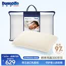 邓禄普（Dunlopillo）男人枕 荷兰进口特拉雷Talalay天然乳胶 物理发泡工艺