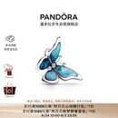 潘多拉（PANDORA）逐梦蓝蝴蝶超大号串饰梦想蜕变美好寓意diy串珠送女友生日礼物
