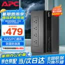 APC施耐德BK650M2-CH ups不间断电源390W/650VA nas电脑网络设备停电应急备用ups电源电池