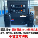 摩托罗拉（Motorola）电台对讲机20-50公里大功率背负式户外山区双模车台中继背包电台 中继台设备【25公里】手台可对讲 无