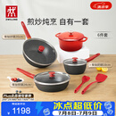 双立人（ZWILLING）锅具套装升级Now Plus II 系列有钛不粘炒锅煎锅奶锅珐琅锅硅胶铲厨房套装6件套