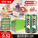 555电池5号40粒五号碳性干电池适用/遥控器/玩具/耳温枪/手柄/血压计/血氧仪/血糖仪/鼠标键盘/AA