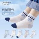 caramella纯棉儿童袜子春夏薄款透气中筒袜男童女童中大童拼色条纹袜棉袜 蓝灰Luck小幸运中大童袜 5双 均码 L18-20cm(建议7-9岁)