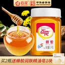 百花蜂蜜1000g 百花蜜家庭装中华老字号 早餐牛奶麦片伴侣 节日礼品